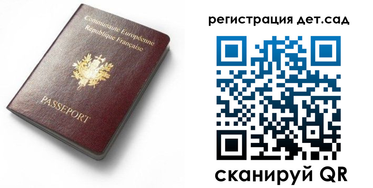 прописка для работы в Еманжелинске