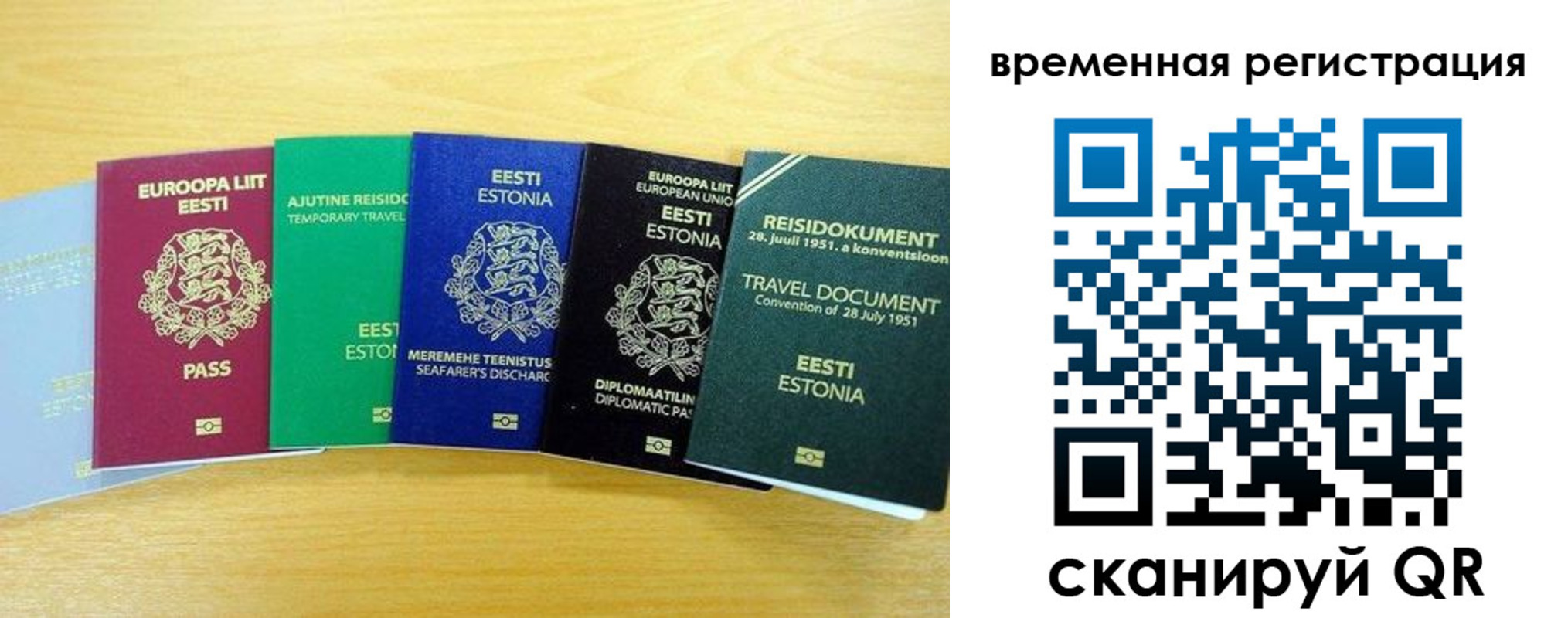 временная регистрация законно в Еманжелинске