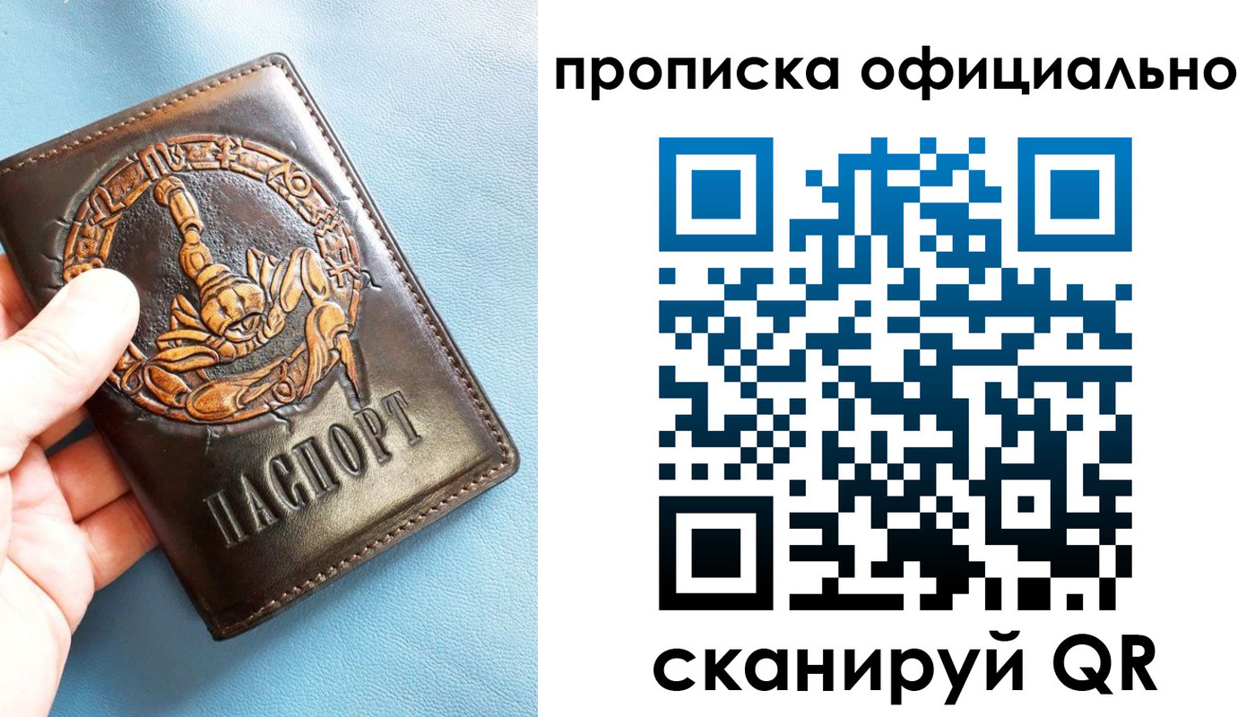 временная регистрация в Еманжелинске