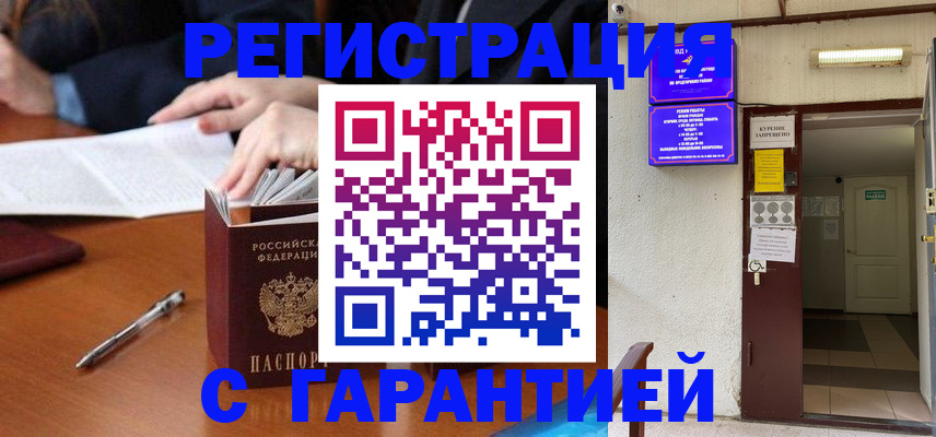 регистрация для школы в Еманжелинске