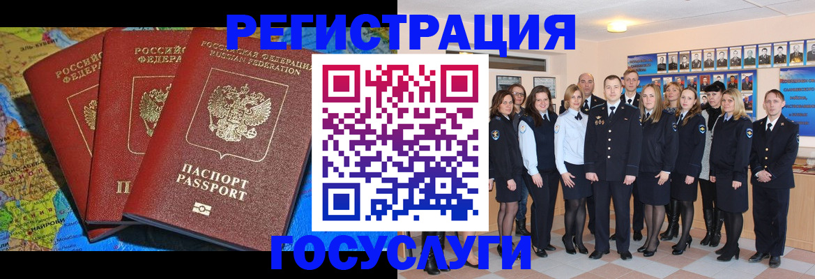 прописка гарантия в Еманжелинске